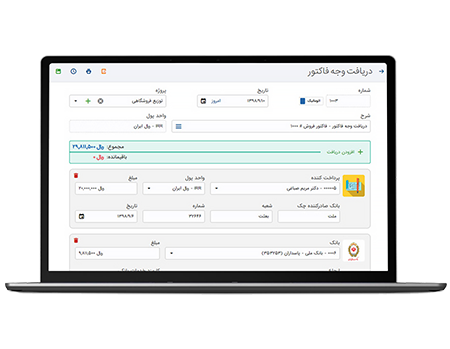 دریافت و پرداخت ذیل فاکتور در نرم افزار حسابداری 